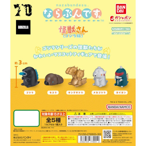Godzilla Kaiju-san Narabundesu Series Bandai 1.5-Inch Mini-Figure