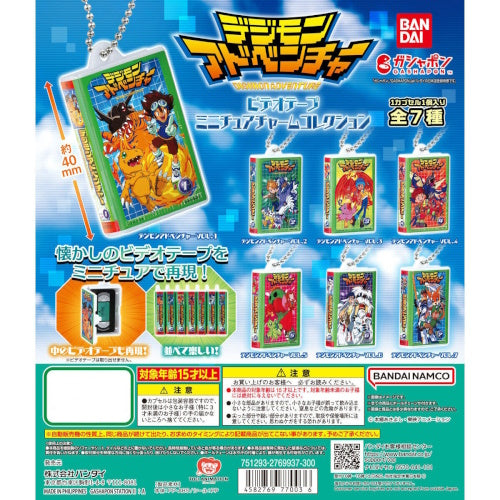 Digimon Video Tape Miniature Charm Series Bandai 1-Inch Key Chain Digimon Video Tape Miniature Charm Series Bandai 1-Inch Key Chain