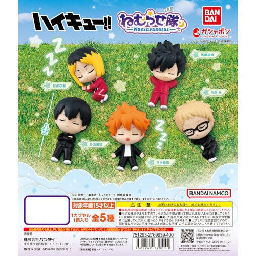Haikyu Nemurasetai Series Vol. 01 Bandai 1.5-Inch Mini-Figure