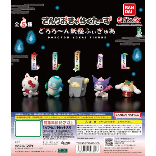 Sanrio Characters Dororon Yokai Figure Series Bandai 1.5-Inch Mini-Figure