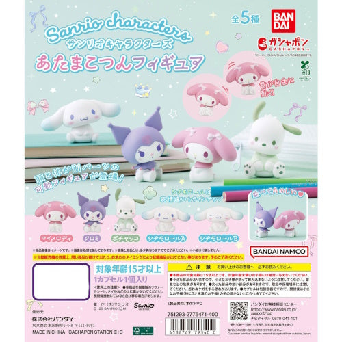Sanrio Characters Atamakotsu Figure Series Bandai 2-Inch Mini-Figure