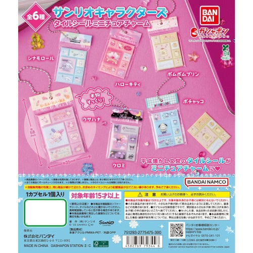 Sanrio Characters Tile Sticker Sheet Mascot Bandai 1-Inch Key Chain