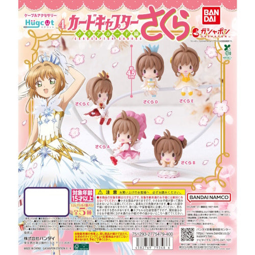 Cardcaptor Sakura Hugcot Cord Keeper Vol. 04 Bandai 1-Inch Mini-Figure