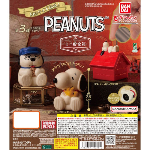 Peanuts Mini Piggy Bank Series Vol. 01 Bandai 3-Inch Collectible Toy