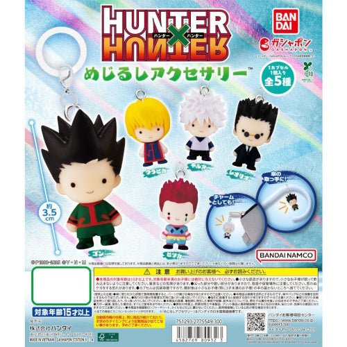 パンダ郎 Hunter x Hunter Dangler Mascot Series Bandai 1-Inch Key Chain