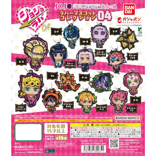 Jojo's Bizarre Adventure Rubber Mascot Series Vol. 04 Bandai 2-Inch Key Chain