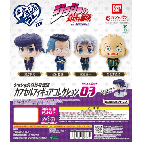 Jojo's Bizarre Adventure Capsule Figure Series RE-Collect 03 Bandai 2-Inch Mini-Figure