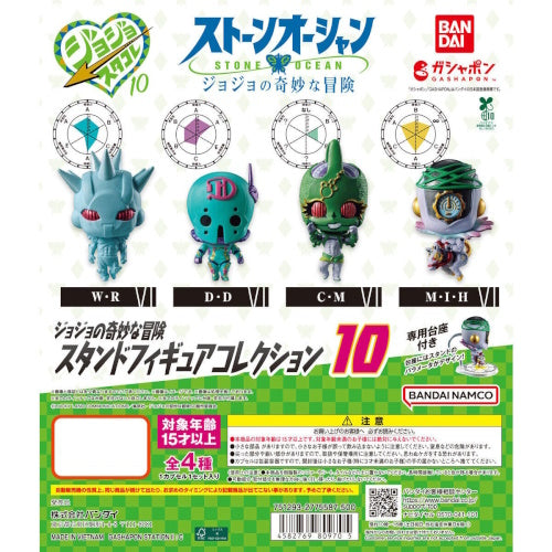 Jojo's Bizarre Adventure Stand Figure Vol. 10 Bandai 2-Inch Mini-Figure