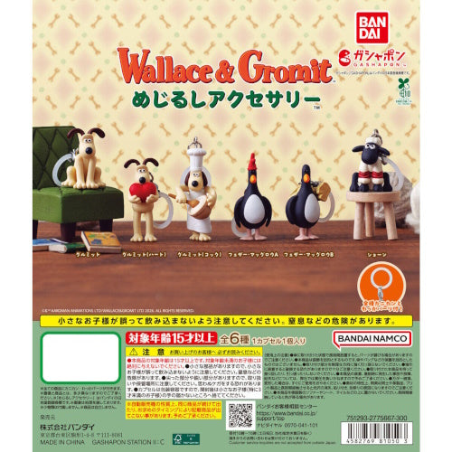 Wallace And Gromit Dangler Mascot Series Bandai 1-Inch Key Chain