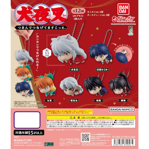 Inuyasha Pinch And Connect Series Bandai 1-Inch Key Chain