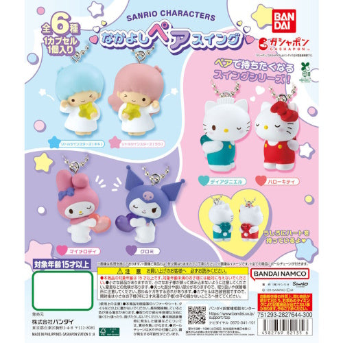 Sanrio Characters Friendly Pair Swing Series Bandai 1-Inch Key Chain