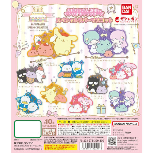 Sanrio x Capybara-San 20th Rubber Mascot Bandai 2-Inch Key Chain