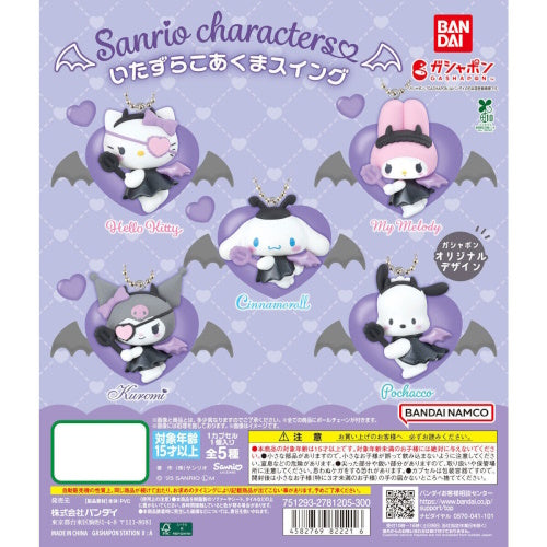 Sanrio Characters Mischievous Little Devil Swing Series Bandai 1-Inch Key Chain