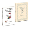 Sanrio Characters Asahi Bunko Ichigo Keywords Mame Gasha Bandai 2-Inch Key Chain