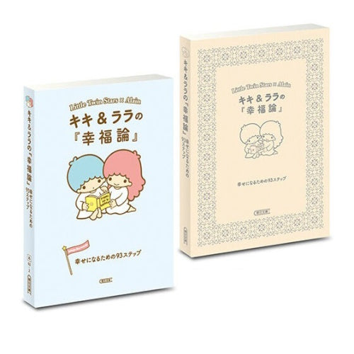 Sanrio Characters Asahi Bunko Ichigo Keywords Mame Gasha Bandai 2-Inch Key Chain