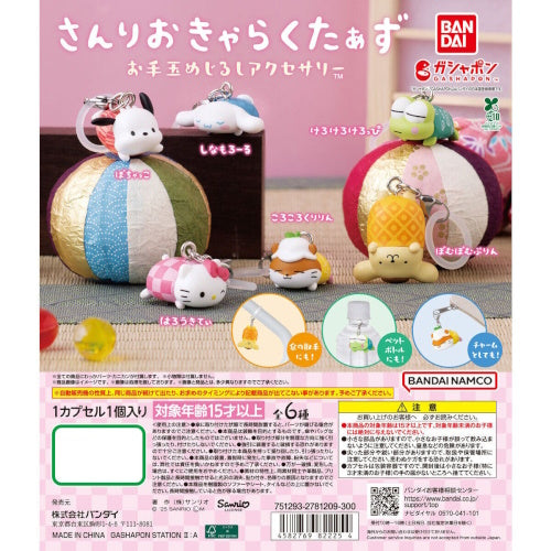 Sanrio Characters Bean Bag Style Dangler Mascot Bandai 1-Inch Mini-Figure