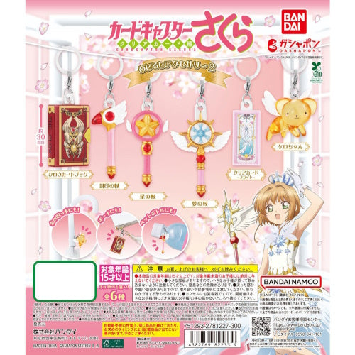 Card Captor Sakura Mascot Dangler Series Vol. 02 Bandai 1-Inch Key Chain