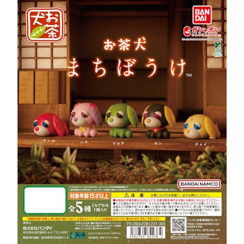 Ocha-Ken Tea Puppies Machiboke Series Bandai 2-Inch Mini-Figure