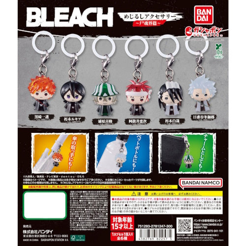 Bleach Dangler Mascot Series Bandai 1-Inch Key Chain