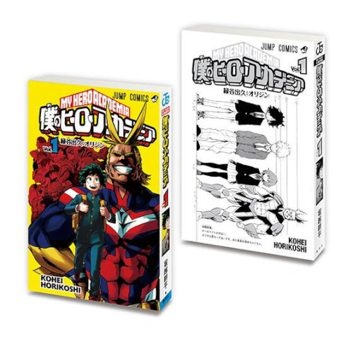 Mame Gasha Weekly Shonen Jump Comic Series Vol. 02 Bandai 2-Inch Collectible