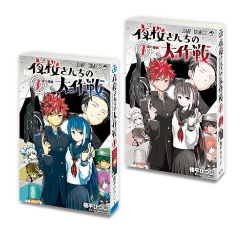 Mame Gasha Weekly Shonen Jump Comic Series Vol. 02 Bandai 2-Inch Collectible
