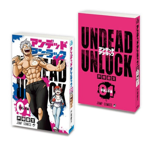 Mame Gasha Weekly Shonen Jump Comic Series Vol. 02 Bandai 2-Inch Collectible