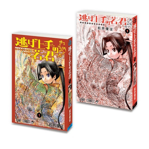 Mame Gasha Weekly Shonen Jump Comic Series Vol. 02 Bandai 2-Inch Collectible