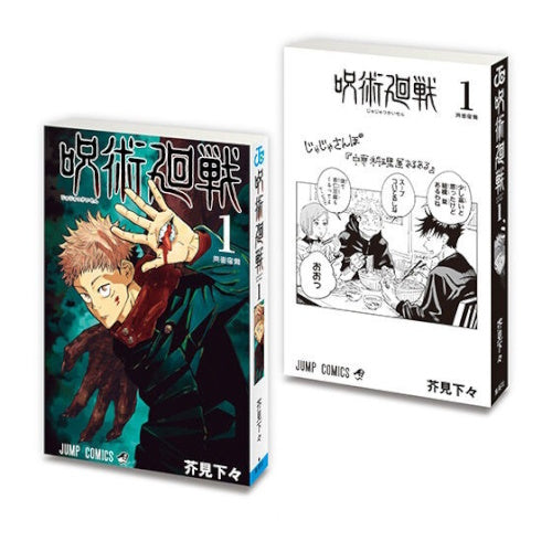 Mame Gasha Weekly Shonen Jump Comic Series Vol. 03 Bandai 2-Inch Collectible