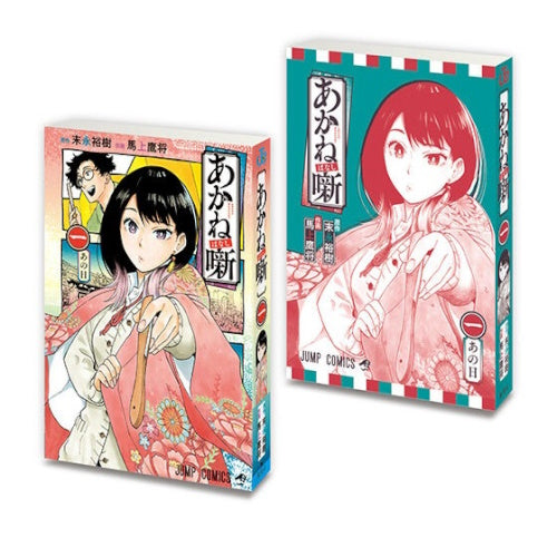 Mame Gasha Weekly Shonen Jump Comic Series Vol. 03 Bandai 2-Inch Collectible