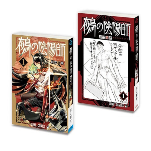 Mame Gasha Weekly Shonen Jump Comic Series Vol. 03 Bandai 2-Inch Collectible