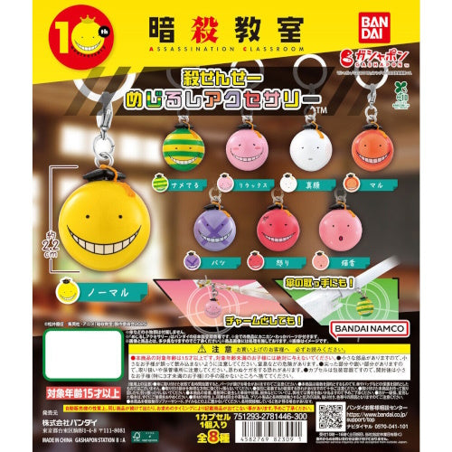 Assassination Classroom Koro Sensei Dangler Mascot Series Bandai 1-Inch Key Chain