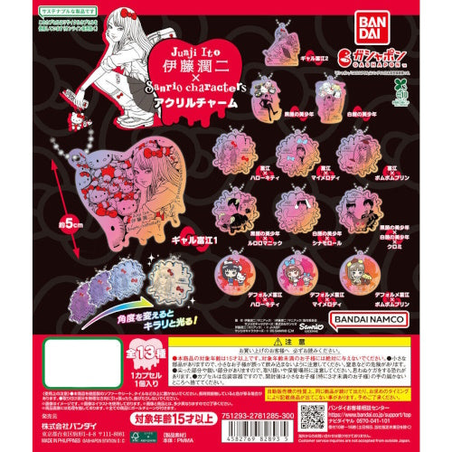 Junji Ito x Sanrio Characters Acrylic Charm Series Bandai 1.5-Inch Key Chain