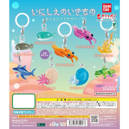 Ancient Sea Creatures Dangler Mascot Series Bandai 1-Inch Key Chain