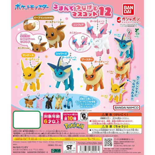 Pokemon Pinch And Connect Mascot Vol. 12 Bandai 1-inch Key Chain Mini-Figure