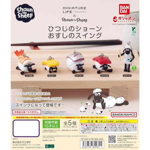 Shaun The Sheep Sushi Mascot Series Bandai 1.5-Inch Key Chain