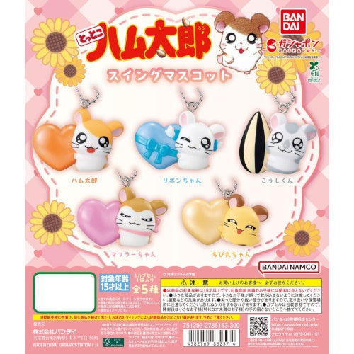 Hamtaro Heart Swing Mascot Series Bandai 1-Inch Key Chain