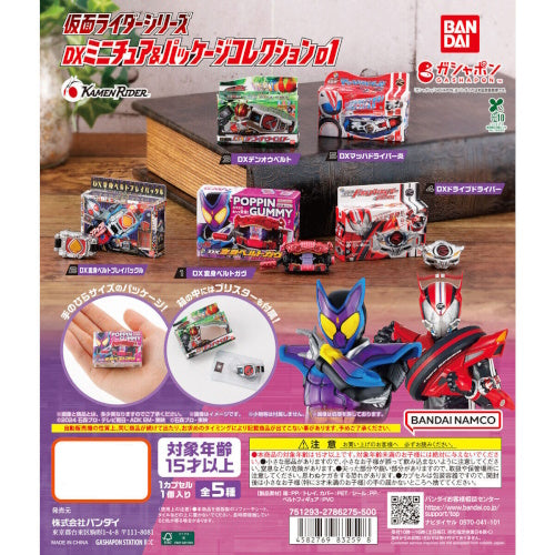 Kamen Rider Miniature Package DX Series Vol. 01 Bandai 1.5-Inch Miniature Toy