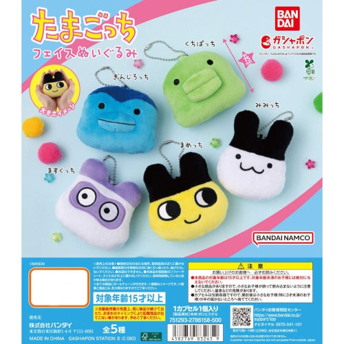 Tamagotchi Face Plush Series Bandai 3-Inch Plush Key Chain