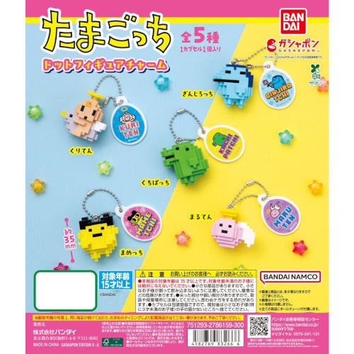 Tamagotchi Pixel Dot Charm Series Bandai 1-Inch Key Chain