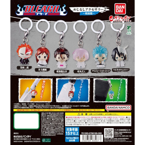 Bleach Arrancar Arc Dangler Mascot Series Vol. 02 Bandai 1-Inch Key Chain
