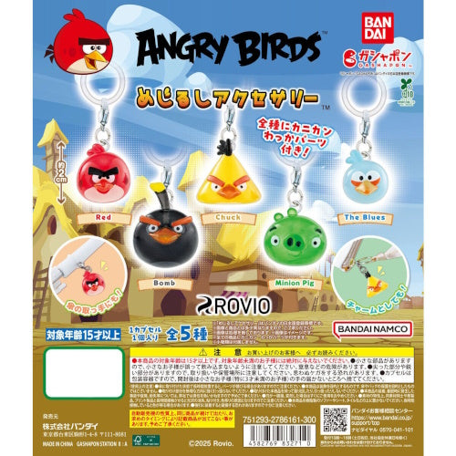 Angry Birds Dangler Mascot Series Bandai 1-Inch Key Chain