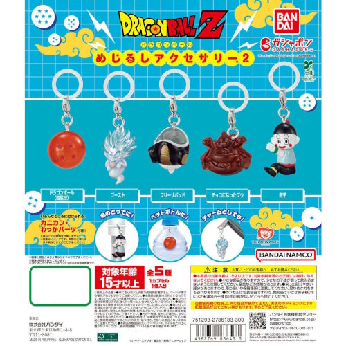 Dragon Ball Mascot Dangler Vol. 02 Bandai 1-Inch Key Chain