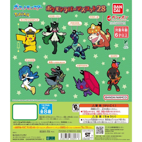 Pokemon Rubber Mascot Series Vol. 28 Bandai 2-Inch Key Chain