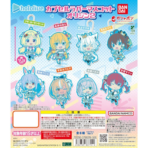 Hololive Origin Outfit Rubber Mascot Series Vol. 02 Bandai 2-Inch Key Chain