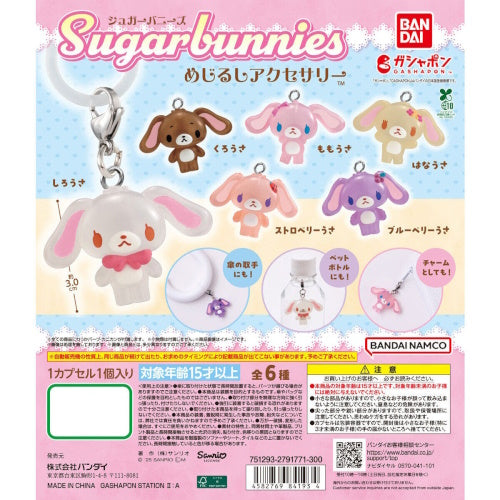 Sanrio Sugarbunnies Dangler Mascot Series Bandai 1-Inch Key Chain