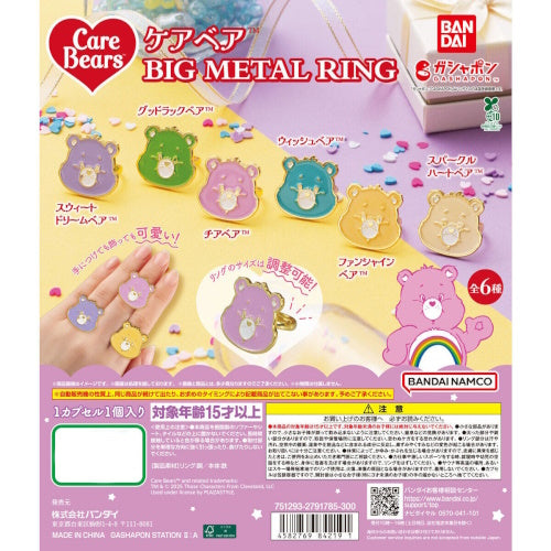 Care Bears Face Big Metal Ring Series Bandai 1-Inch Collectible Toy