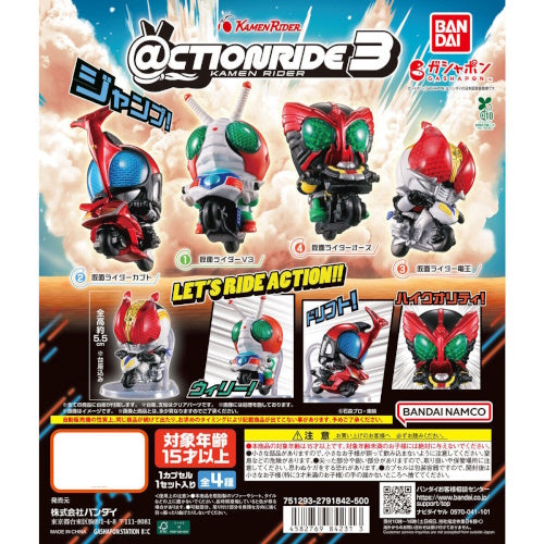 Kamen Rider Action Ride Series Vol. 03 Bandai 2-Inch Mini-Figure