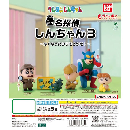 Crayon Shin Chan Detective Series Vol. 03 Bandai 2-Inch Mini-Figure