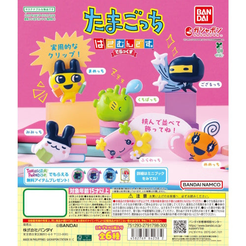 Tamagotchi Hasamundesu Deluxe Clip Series Bandai 1.5-Inch Collectible Toy