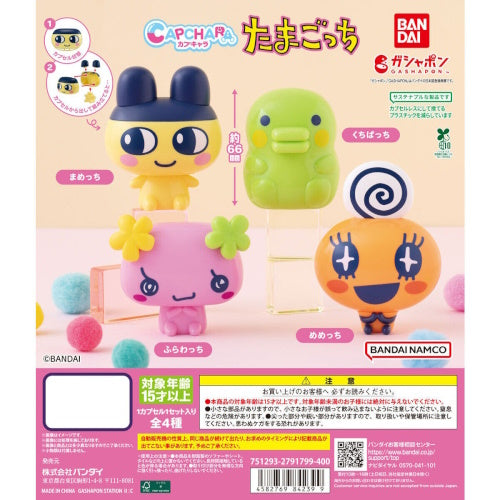 Tamagotchi Capchara Figure Series Bandai 3-Inch Mini-Figure